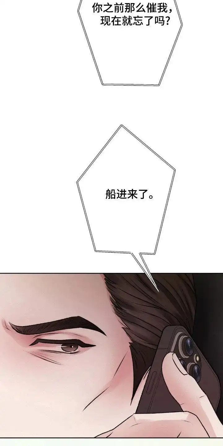 速成家庭 第93话 第3页
