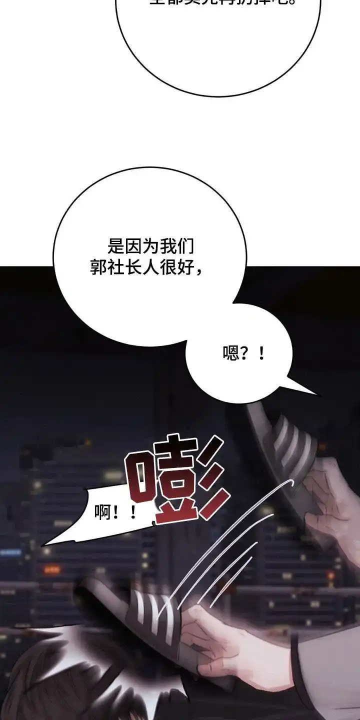 速成家庭 第93话 第25页