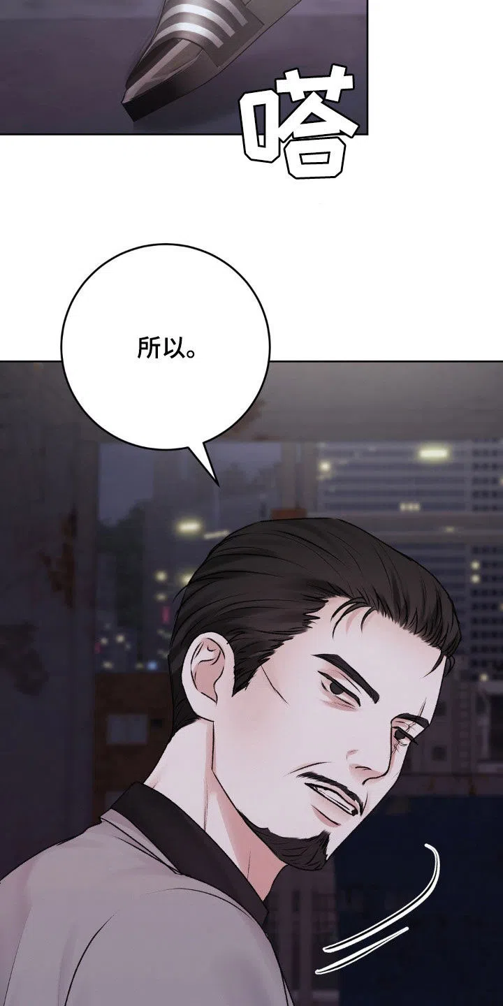 速成家庭 第93话 第27页
