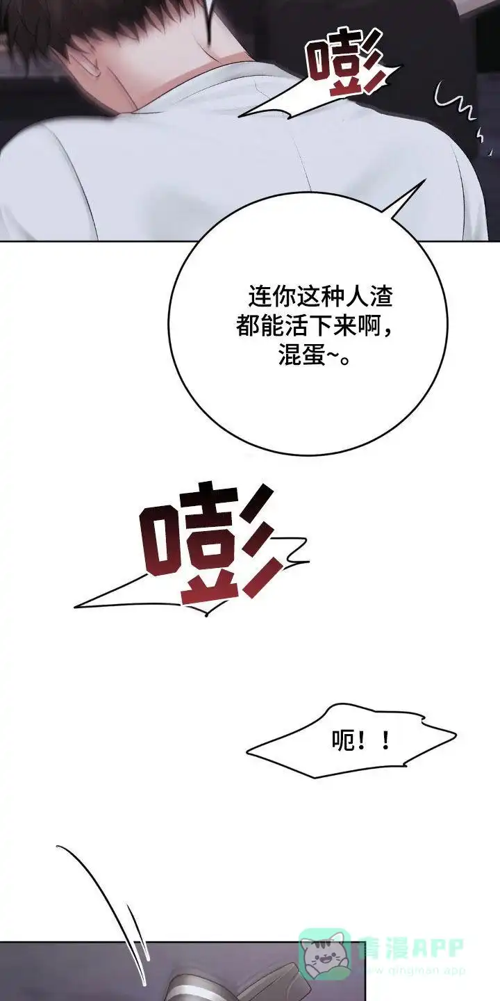 速成家庭 第93话 第26页