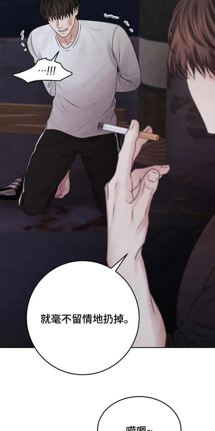 速成家庭 第93话 第20页