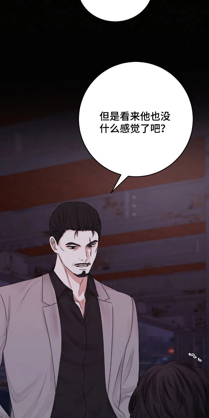 速成家庭 第93话 第22页