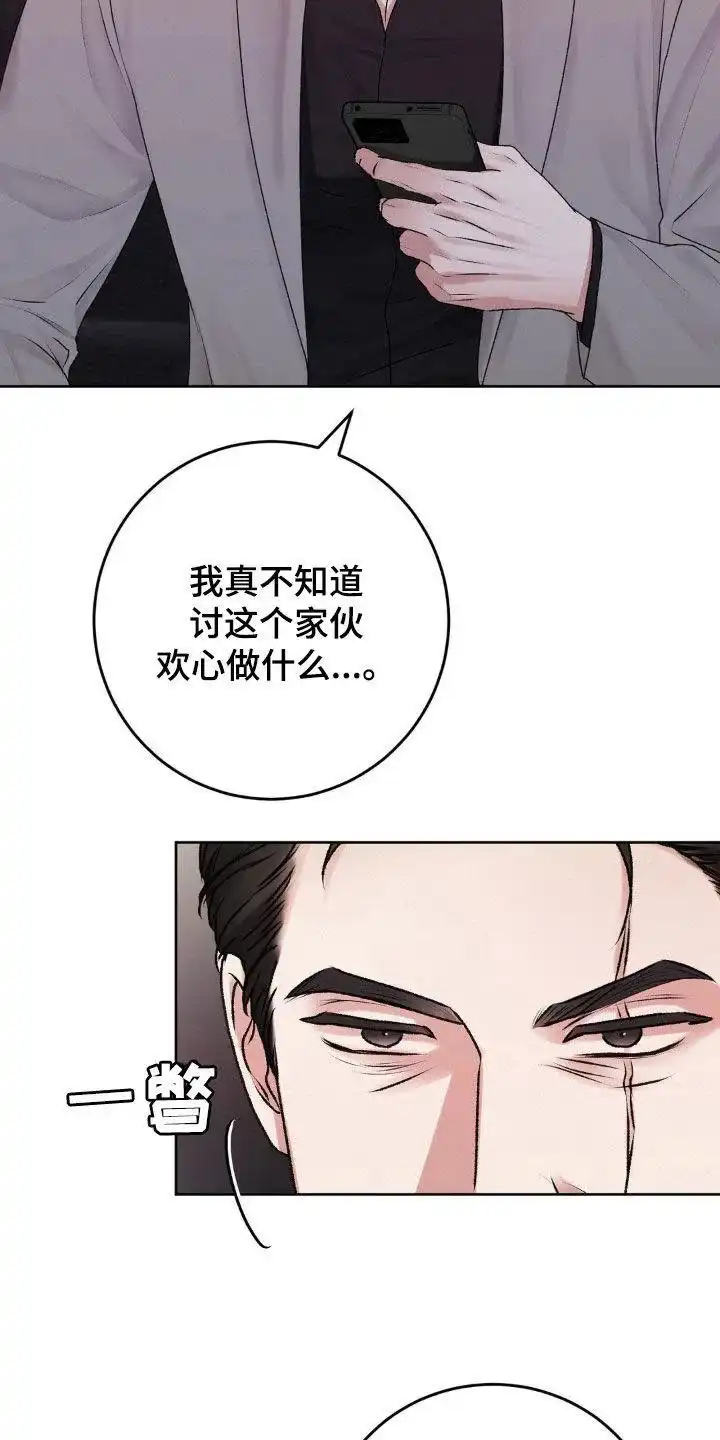 速成家庭 第93话 第13页