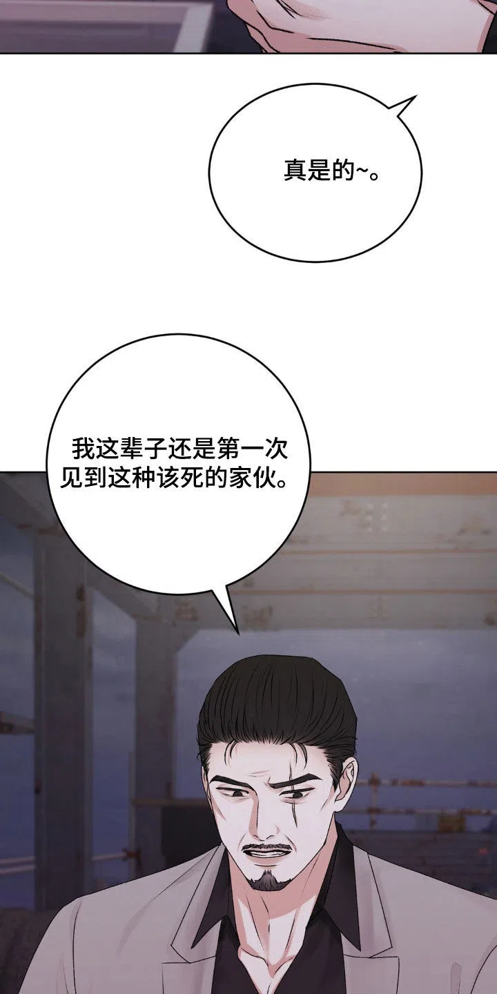 速成家庭 第93话 第12页