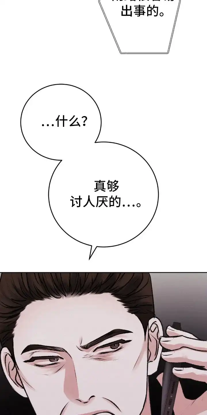 速成家庭 第94话 第29页