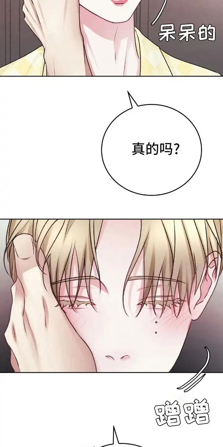 速成家庭 第94话 第9页