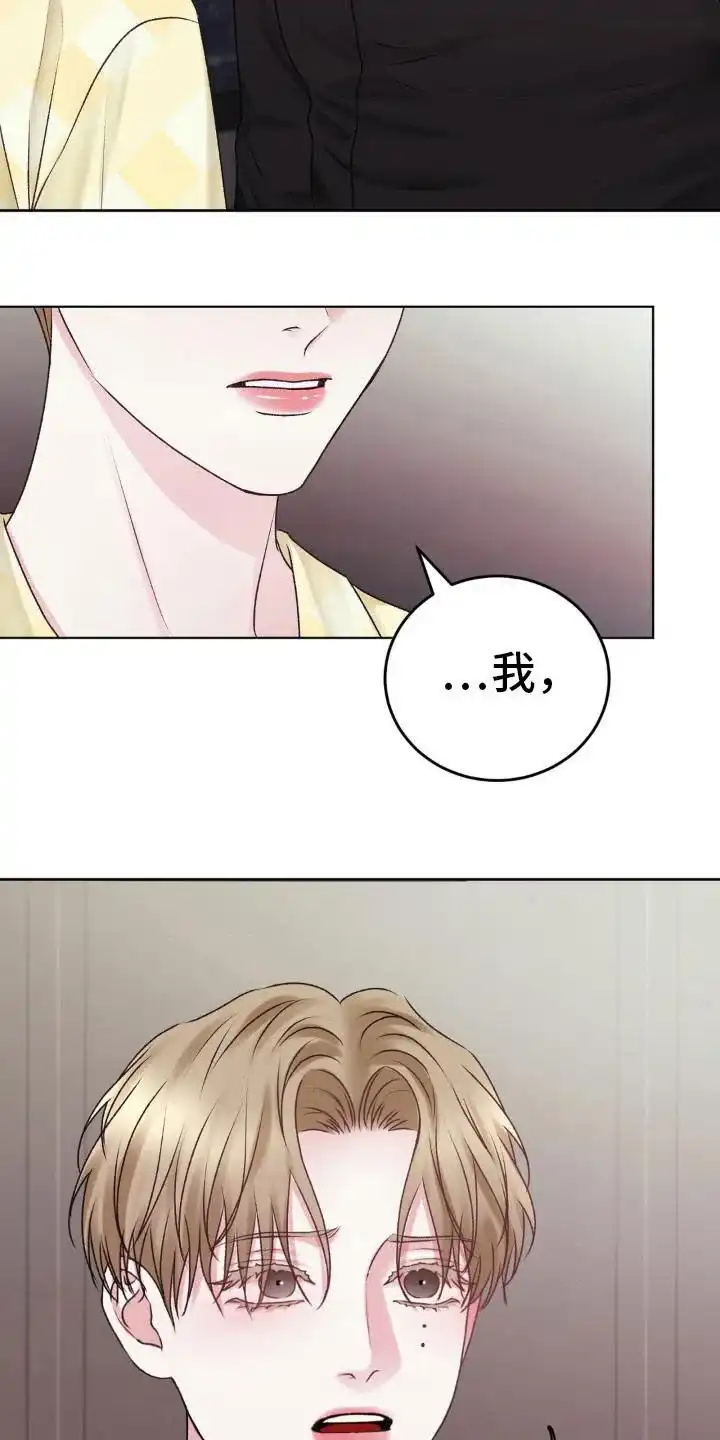 速成家庭 第94话 第18页