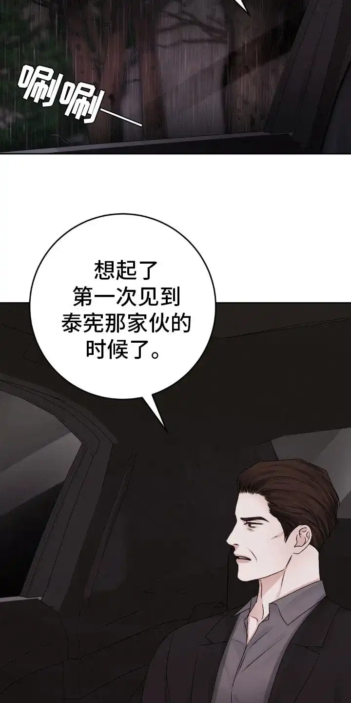 速成家庭 第94话 第22页