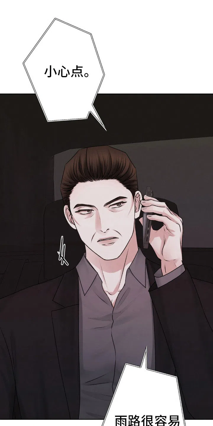 速成家庭 第94话 第28页