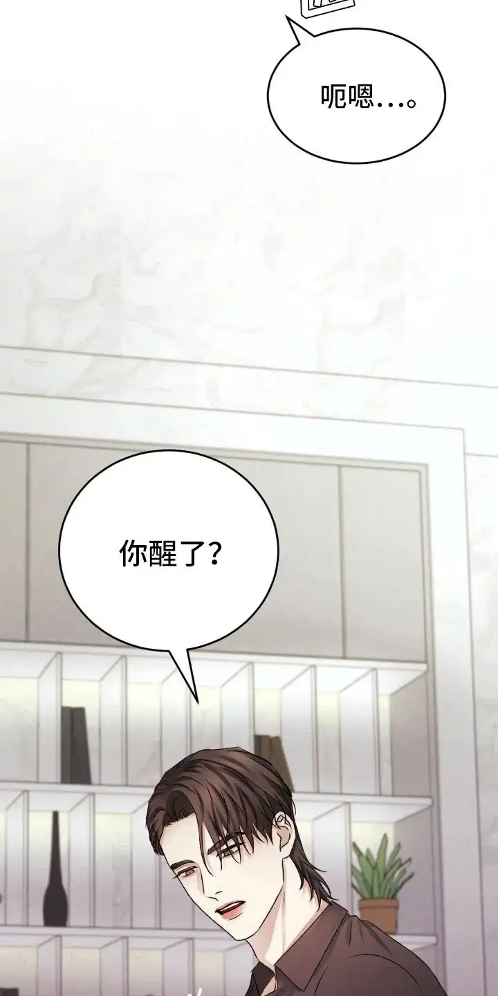 速成家庭 第94话 第3页