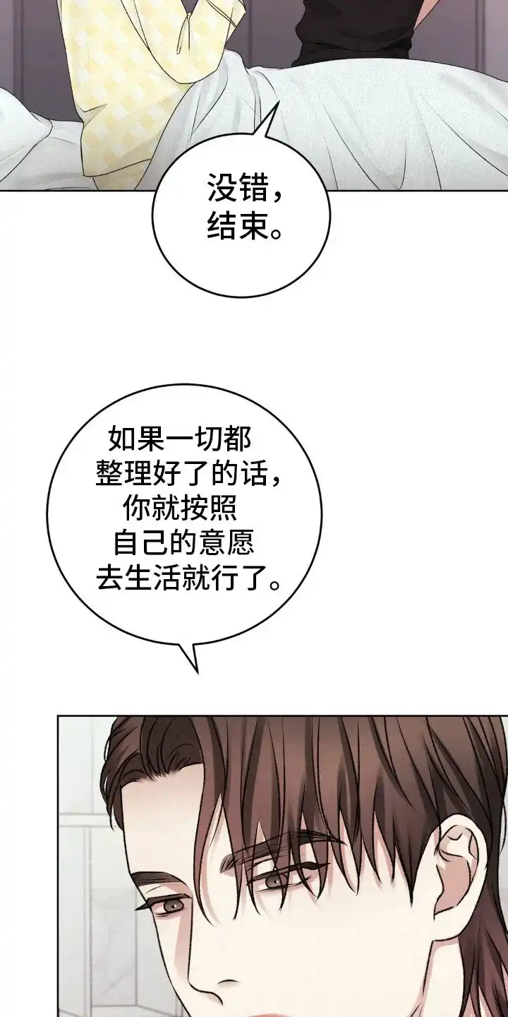 速成家庭 第94话 第13页