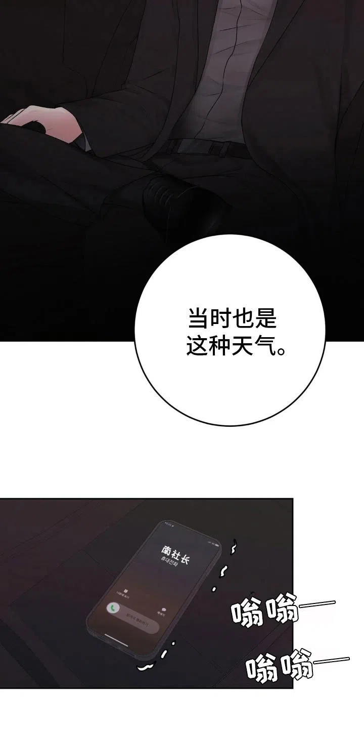 速成家庭 第94话 第23页