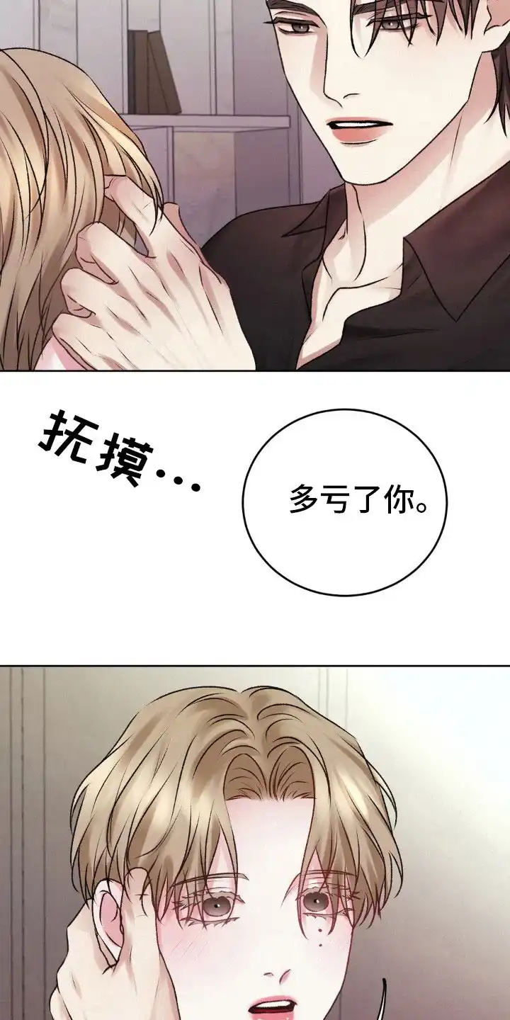 速成家庭 第94话 第8页