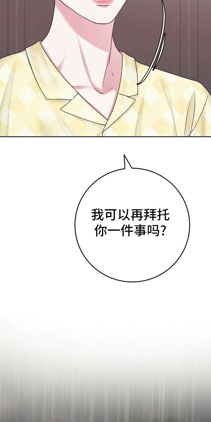 速成家庭 第94话 第19页