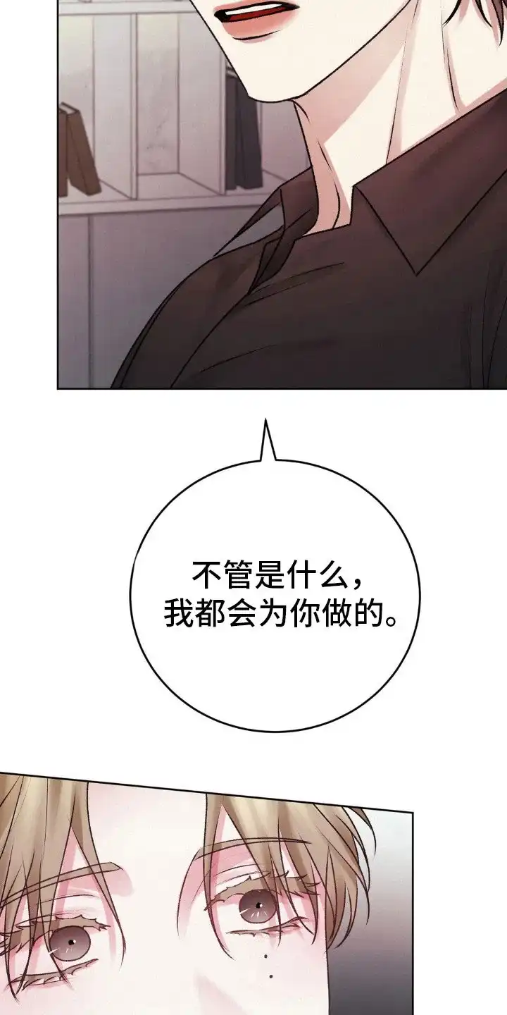 速成家庭 第94话 第14页