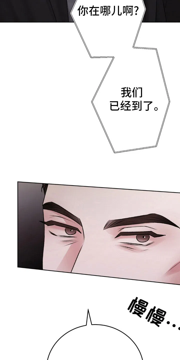 速成家庭 第94话 第25页