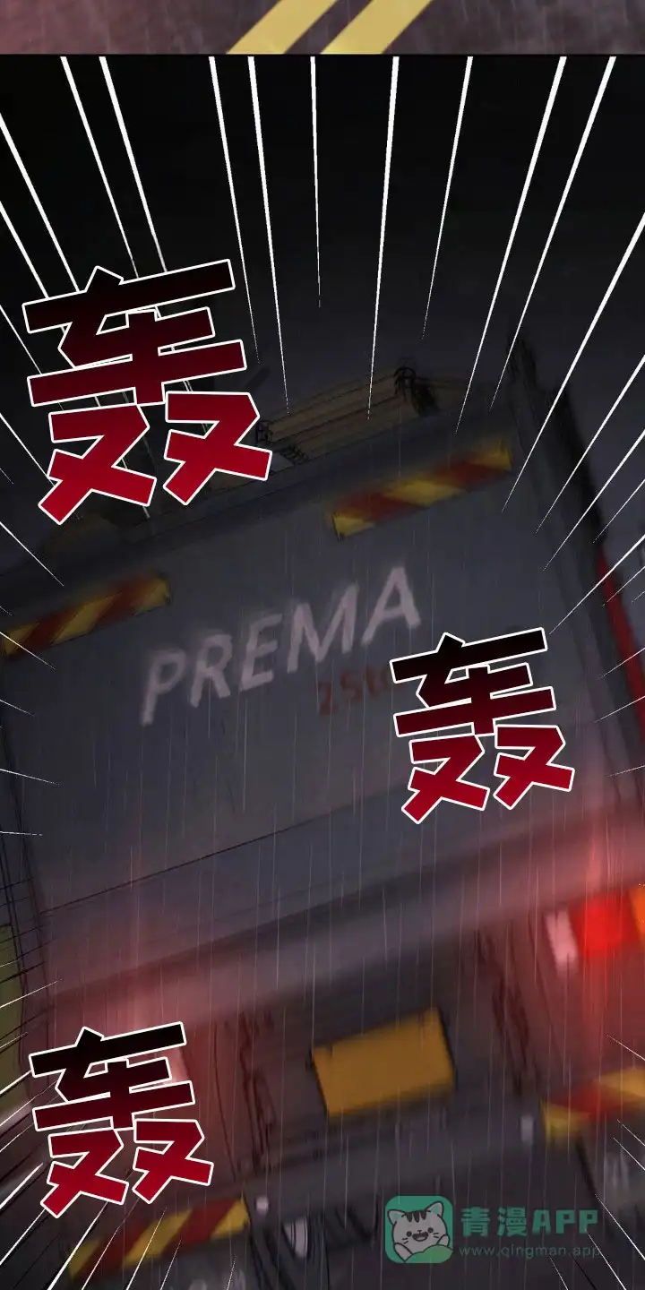 速成家庭 第95话 第11页