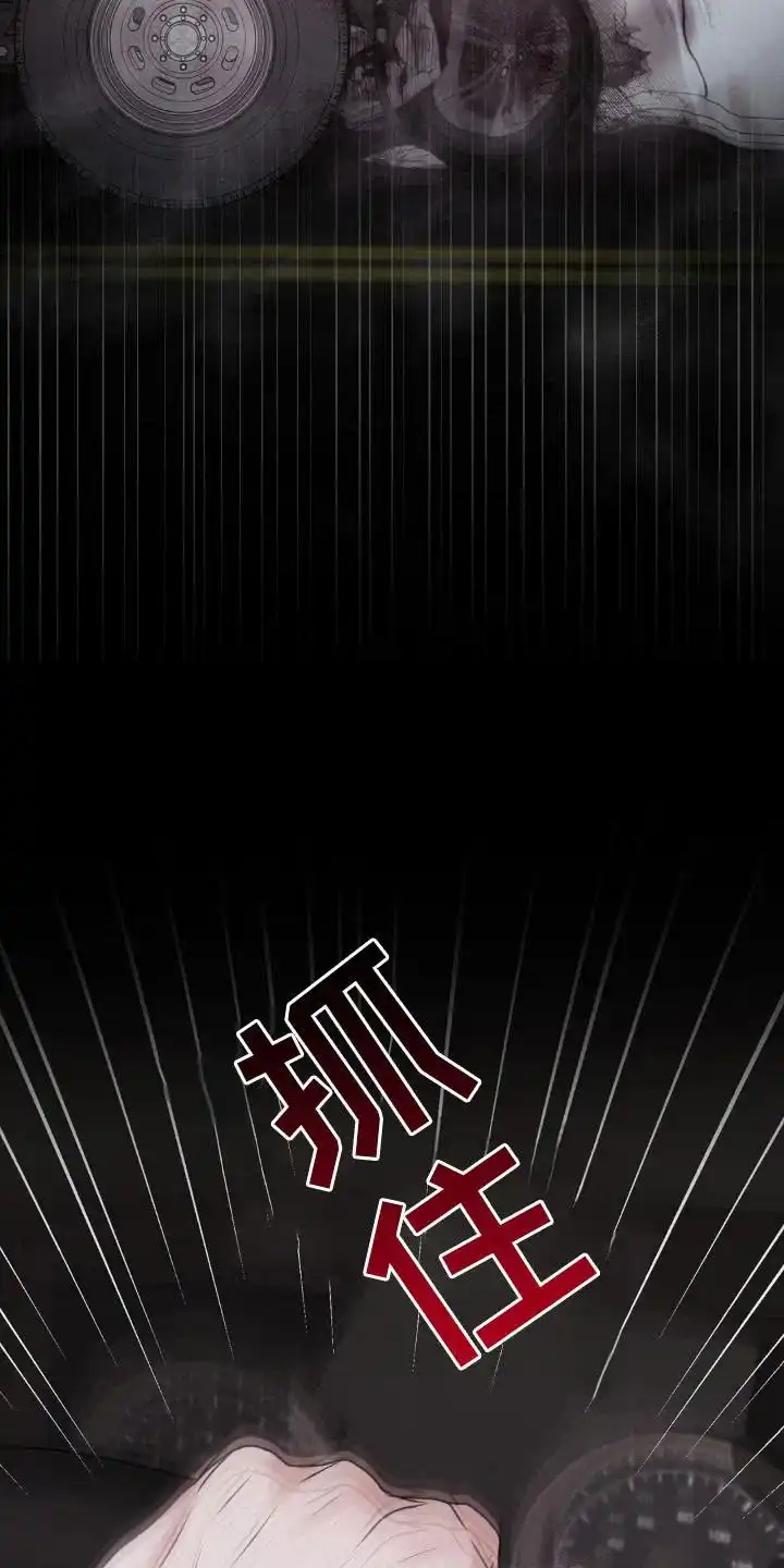 速成家庭 第95话 第7页