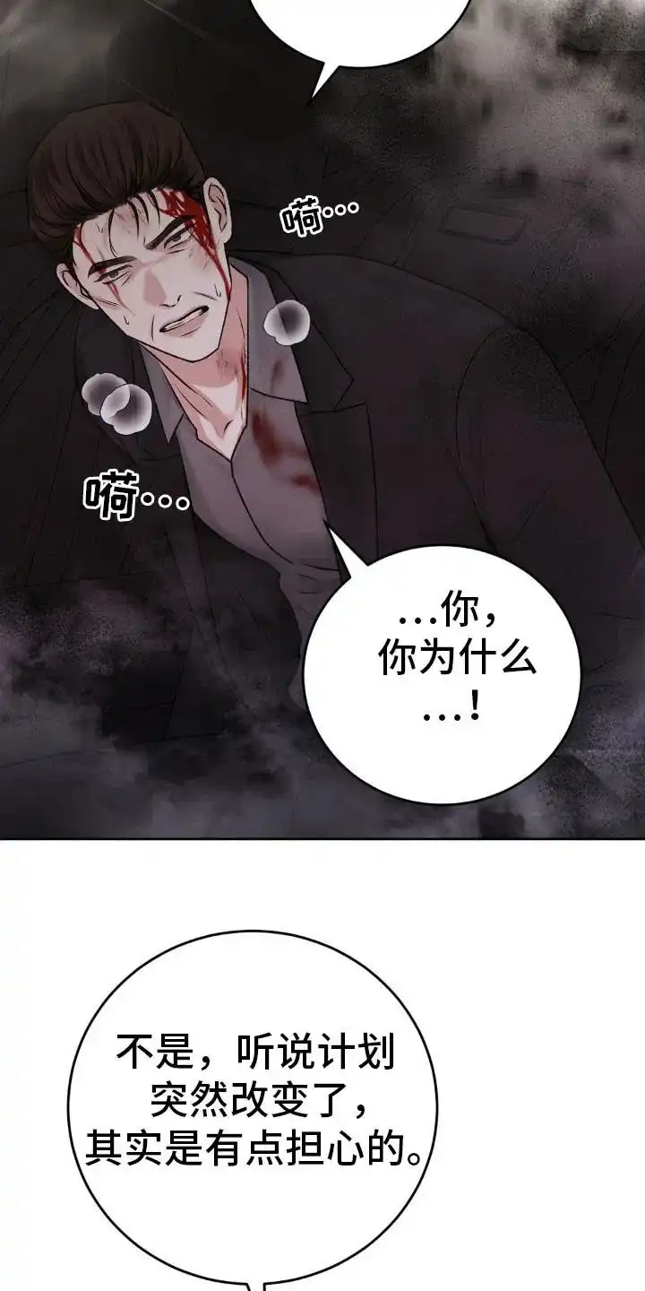 速成家庭 第95话 第22页
