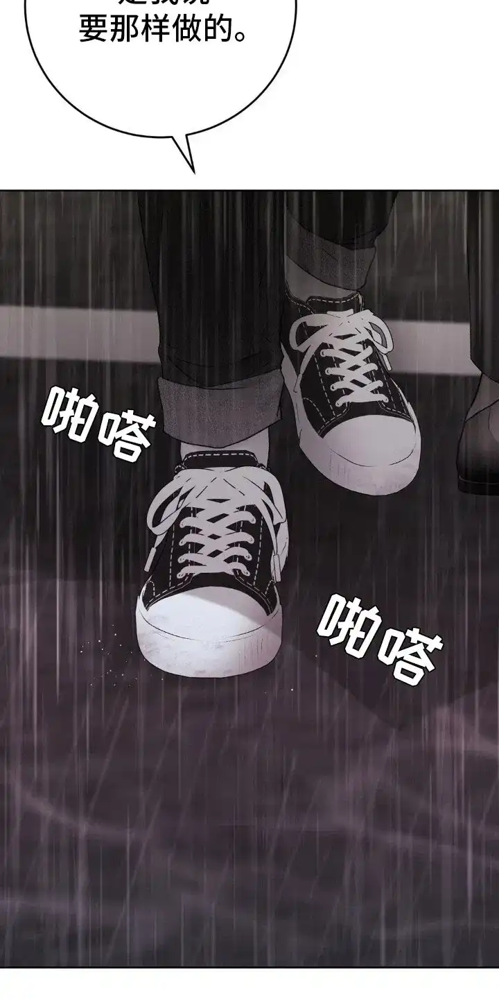 速成家庭 第95话 第25页