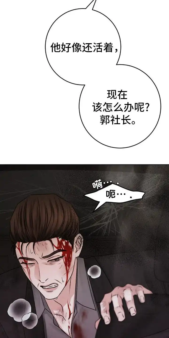速成家庭 第95话 第18页