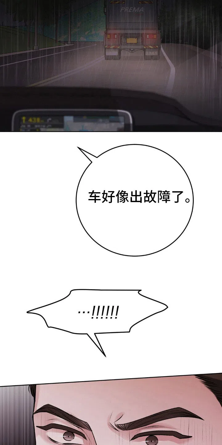 速成家庭 第95话 第5页