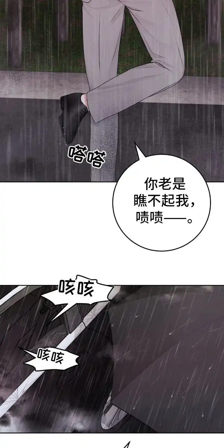 速成家庭 第95话 第17页