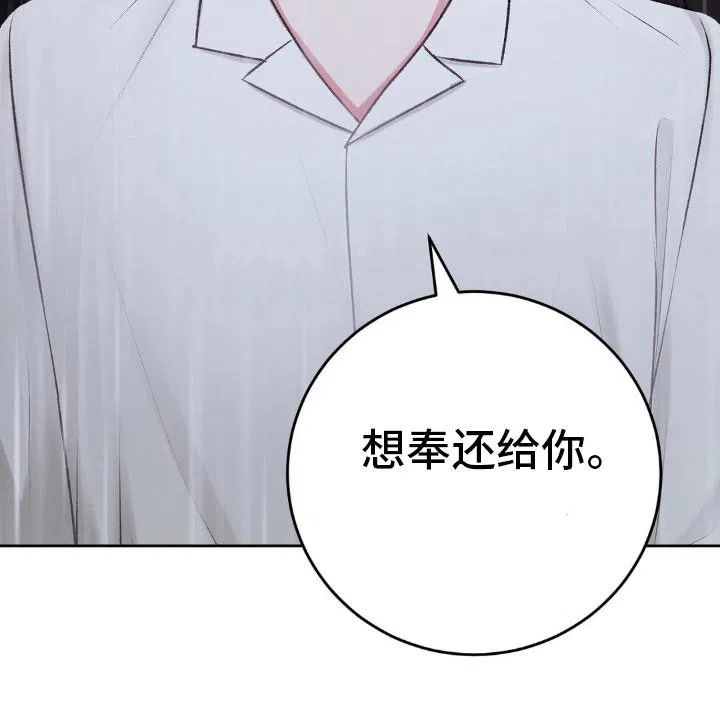 速成家庭 第95话 第29页