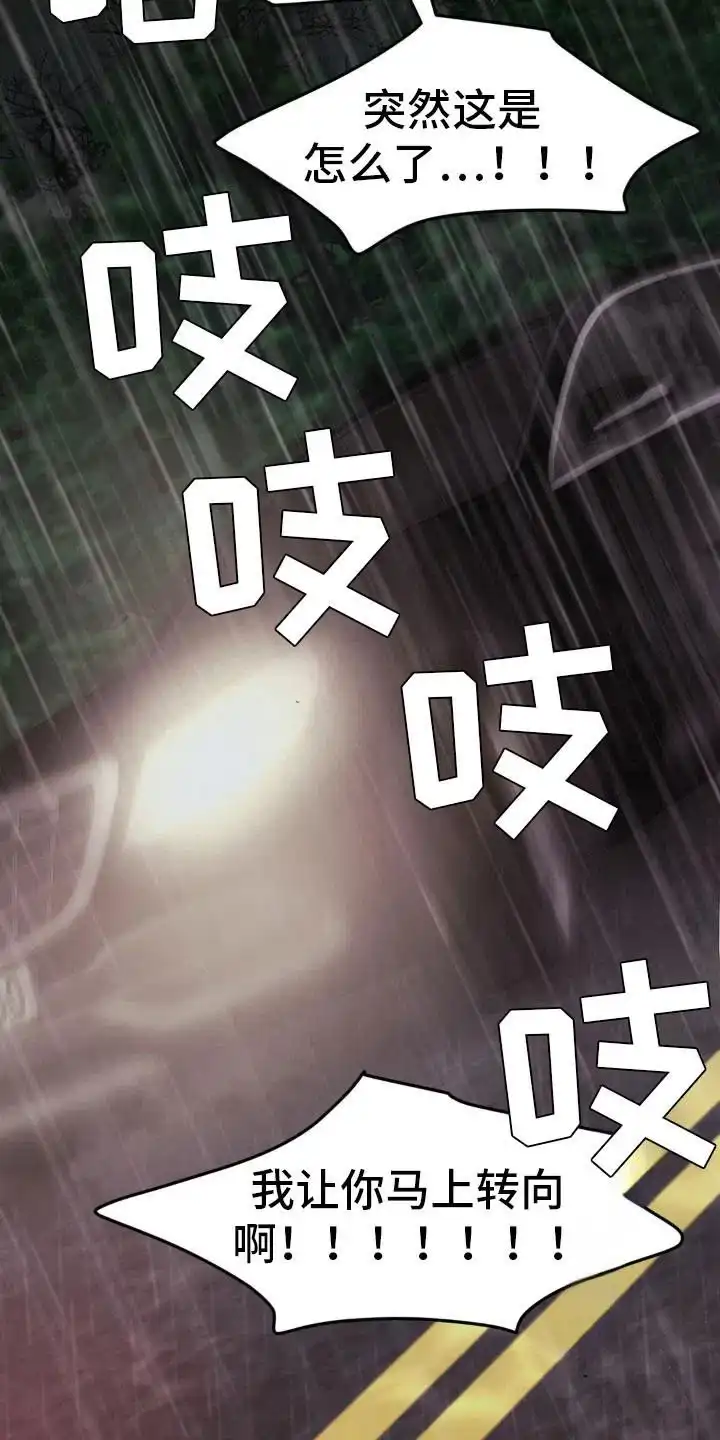 速成家庭 第95话 第10页