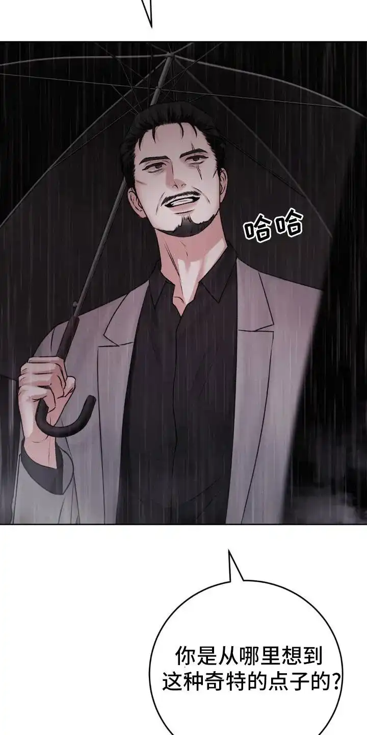 速成家庭 第95话 第23页