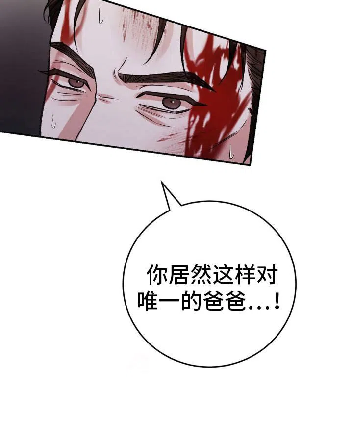 速成家庭 第96话 第9页