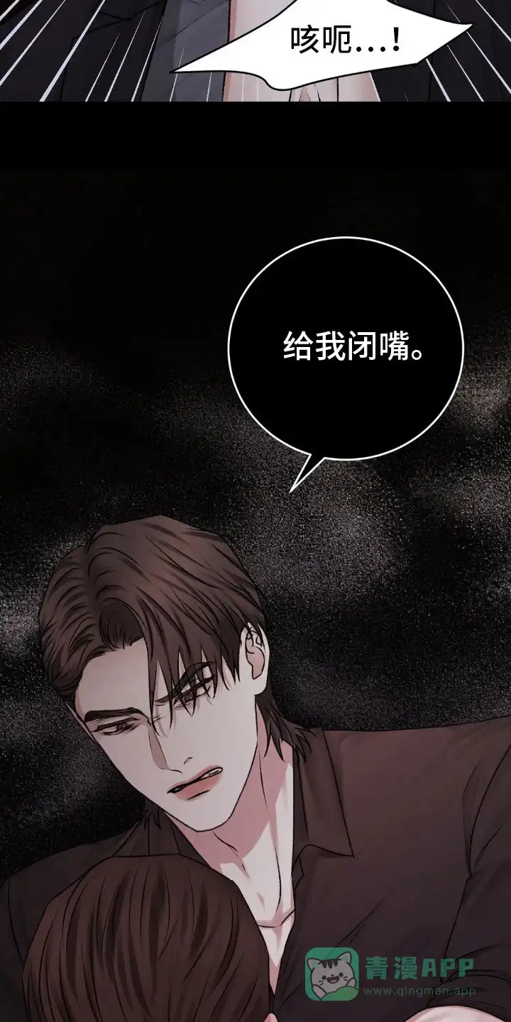 速成家庭 第96话 第11页
