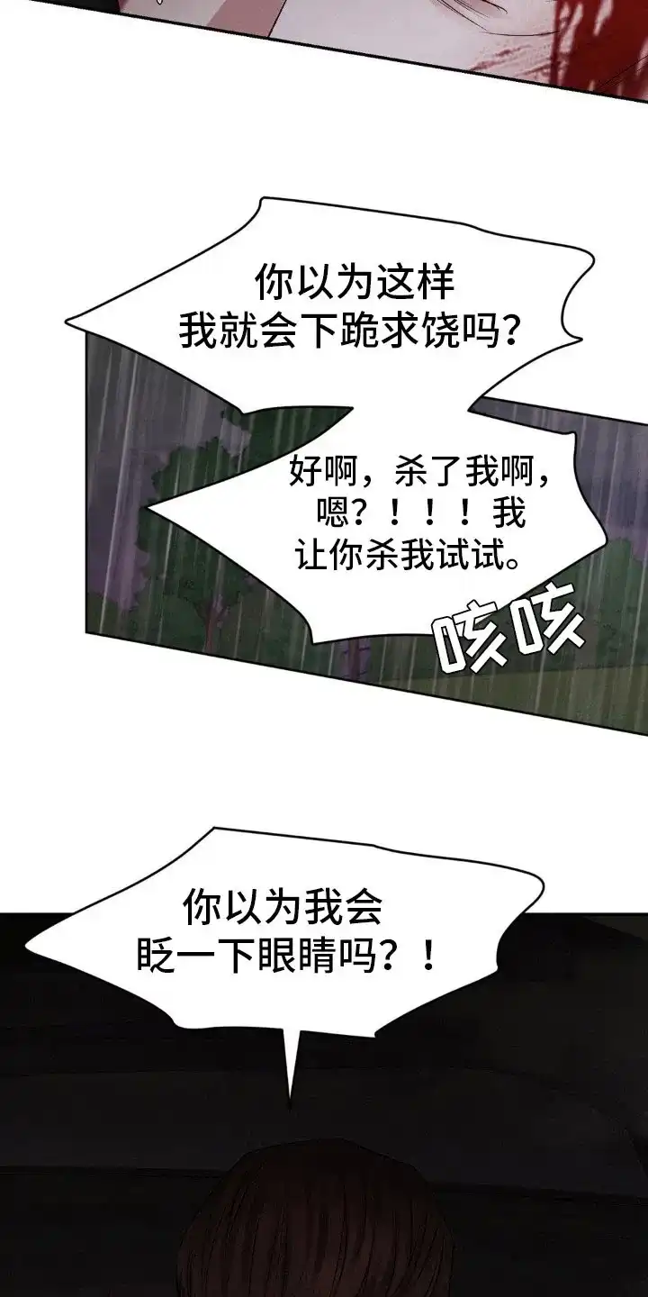 速成家庭 第96话 第17页