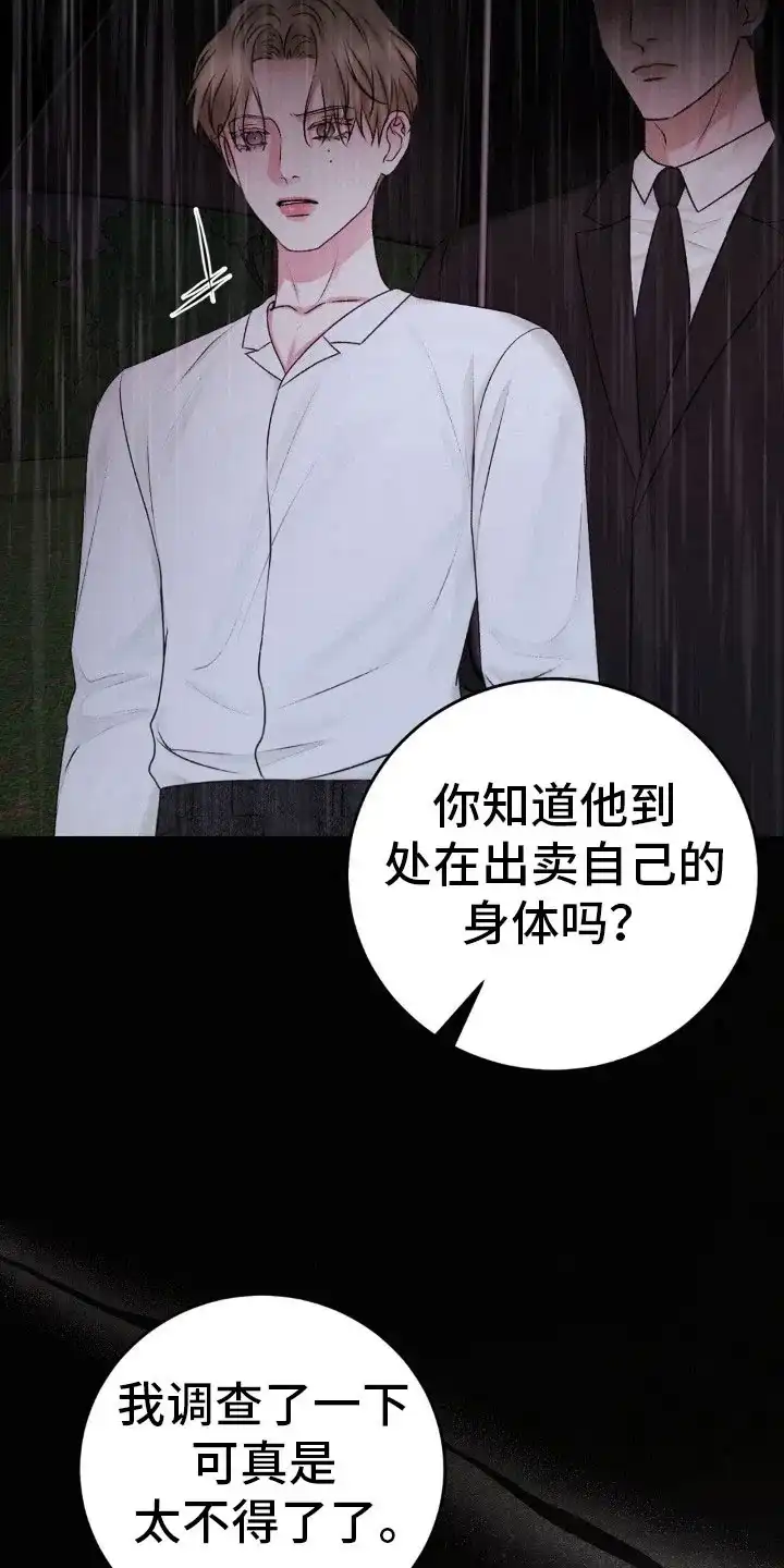 速成家庭 第96话 第5页