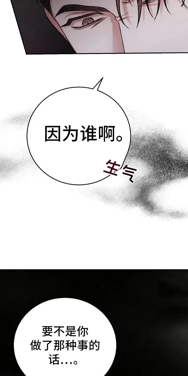 速成家庭 第96话 第13页