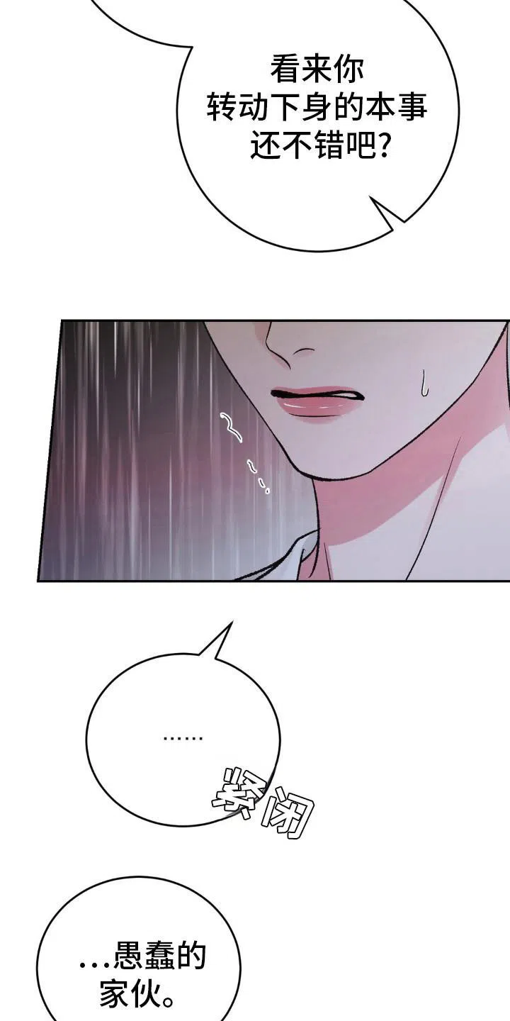 速成家庭 第96话 第7页