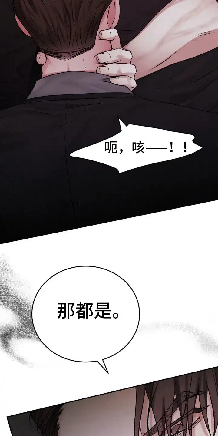 速成家庭 第96话 第12页