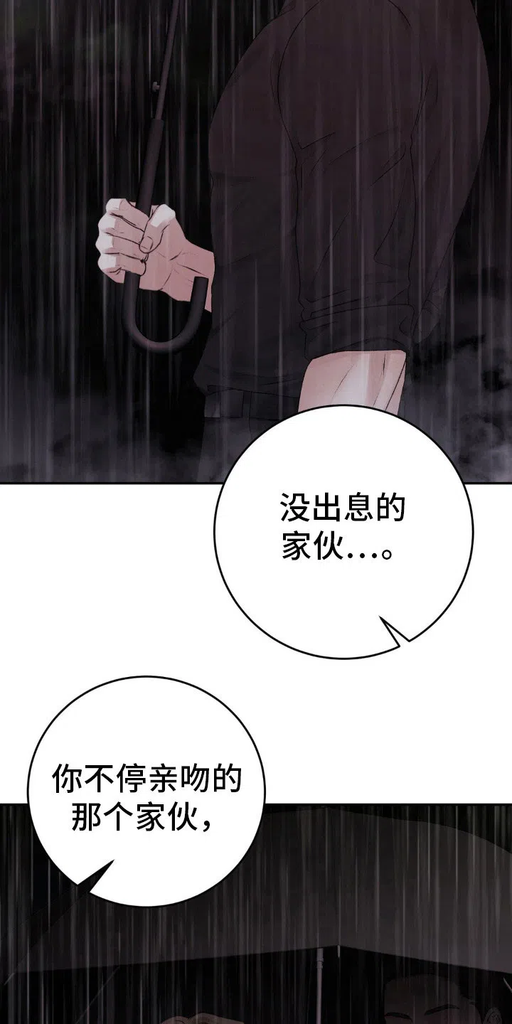 速成家庭 第96话 第4页