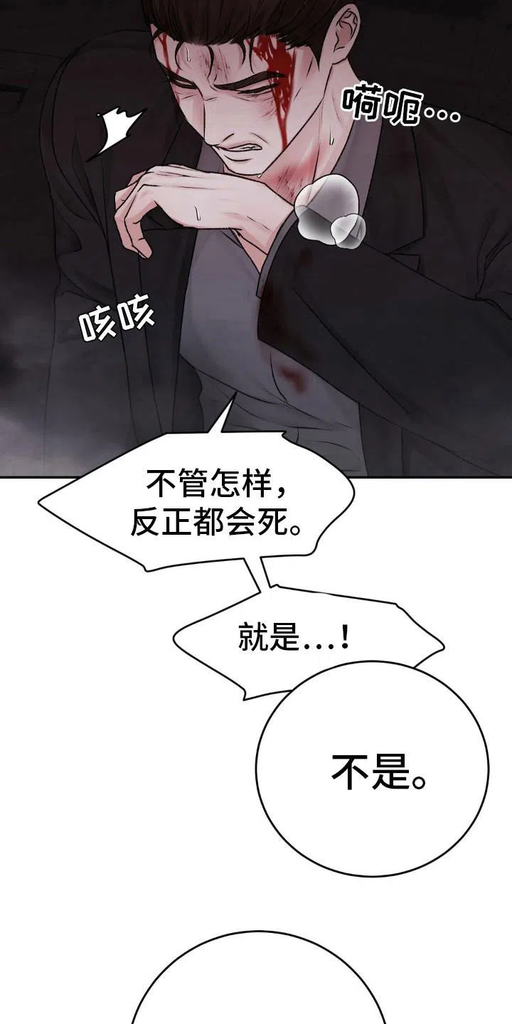 速成家庭 第96话 第18页