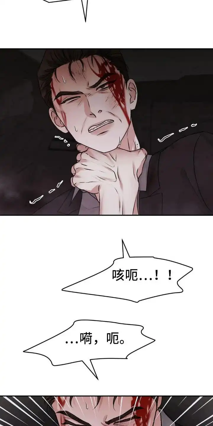 速成家庭 第96话 第15页