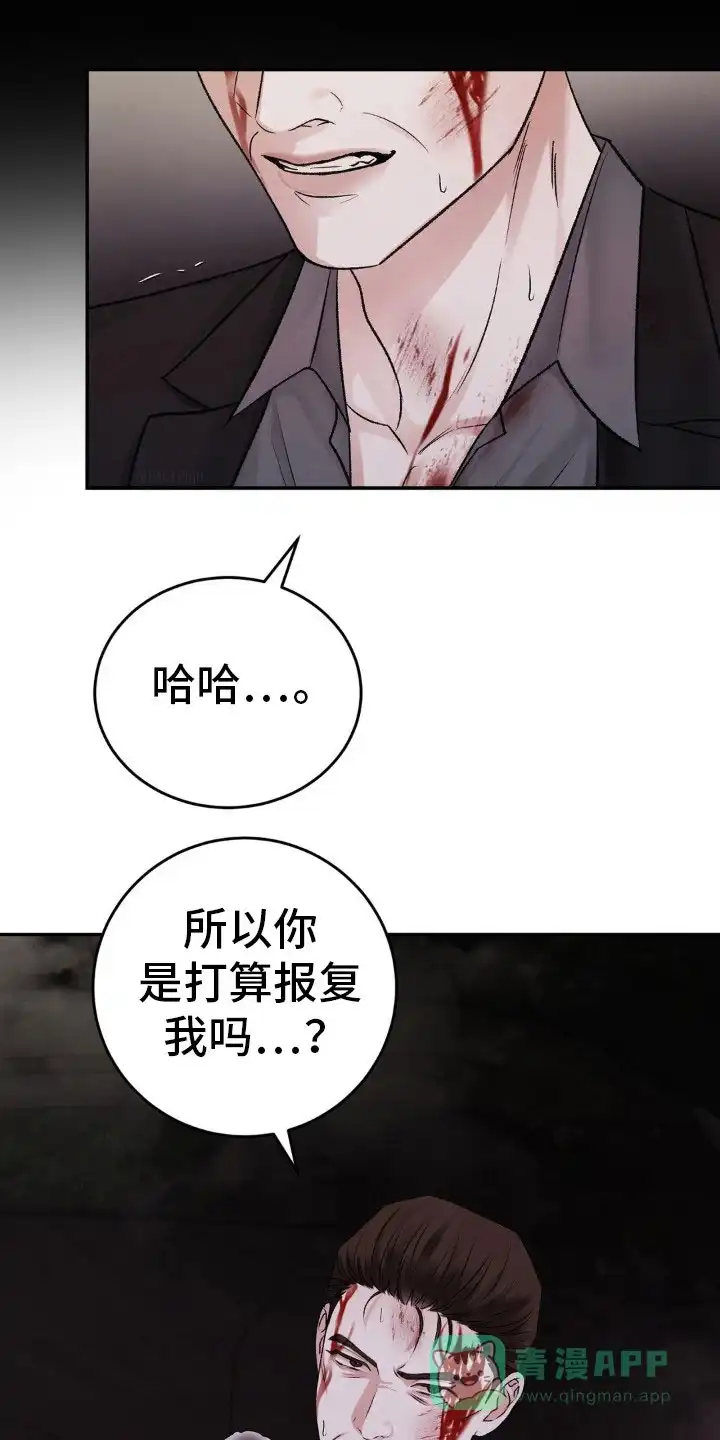 速成家庭 第96话 第1页