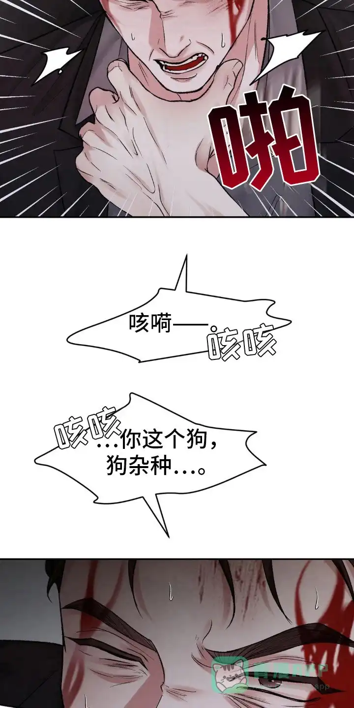 速成家庭 第96话 第16页