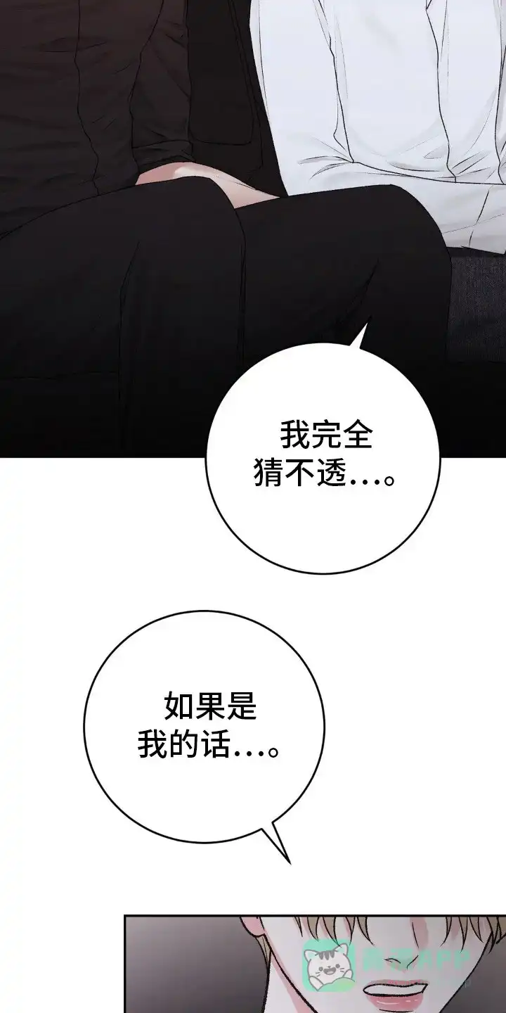 速成家庭 第97话 第21页