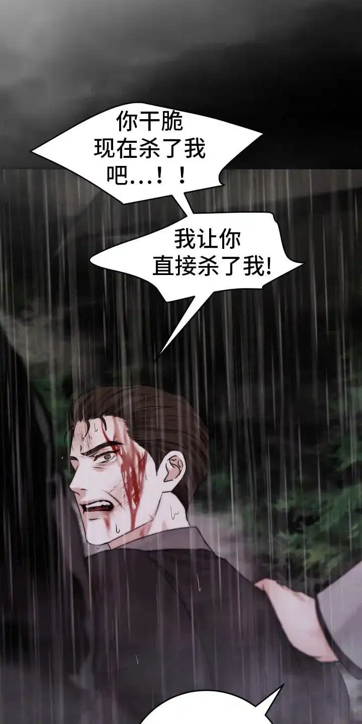 速成家庭 第97话 第7页