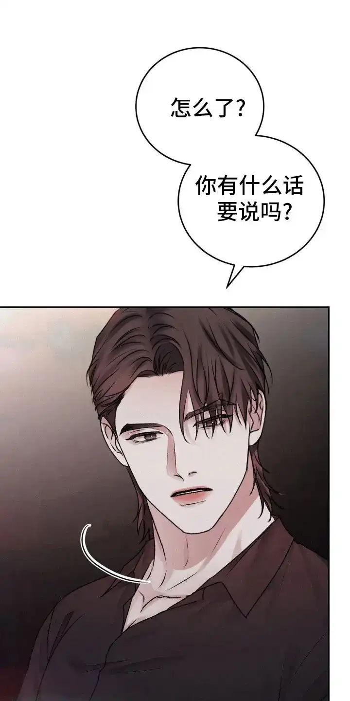 速成家庭 第97话 第14页