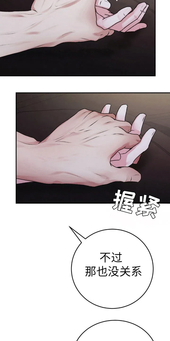 速成家庭 第97话 第27页