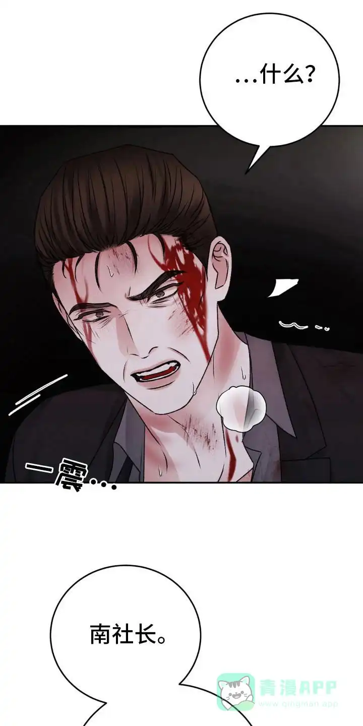 速成家庭 第97话 第1页