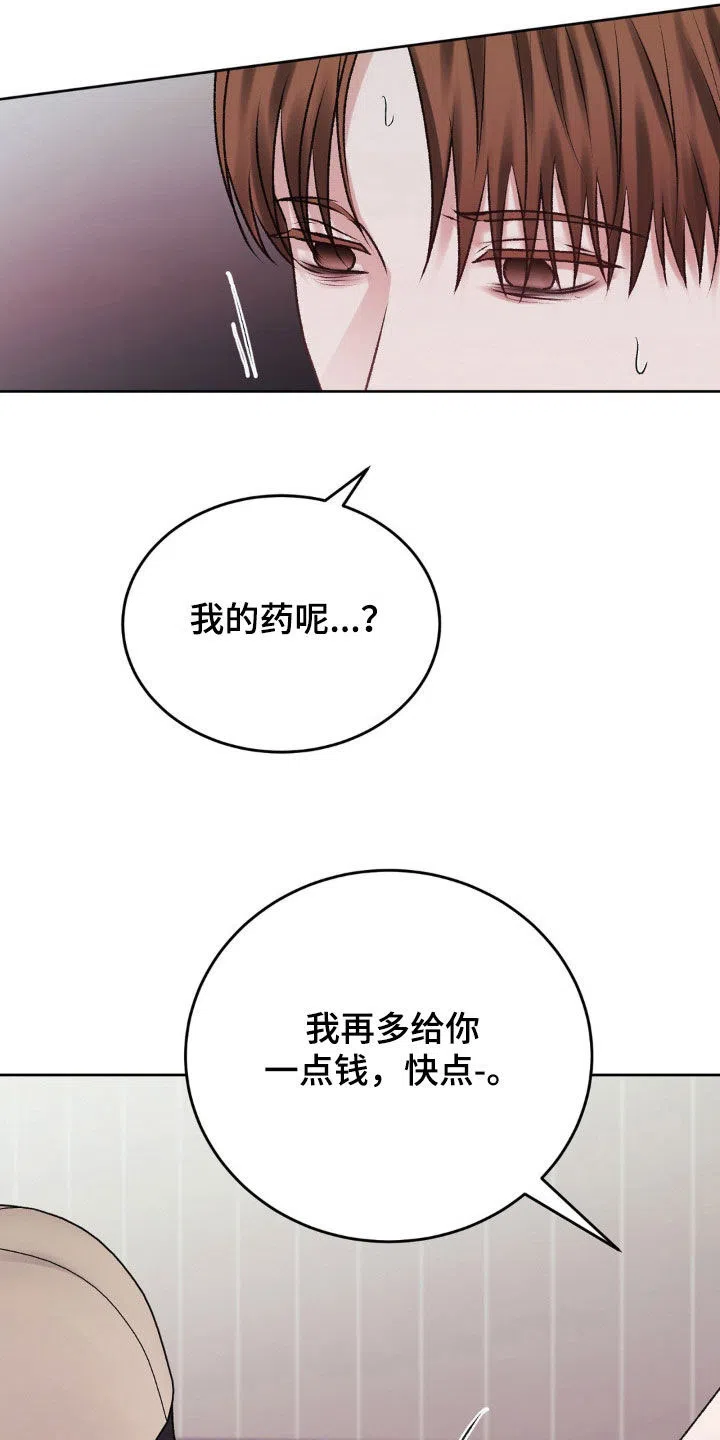 速成家庭 第98话 第13页
