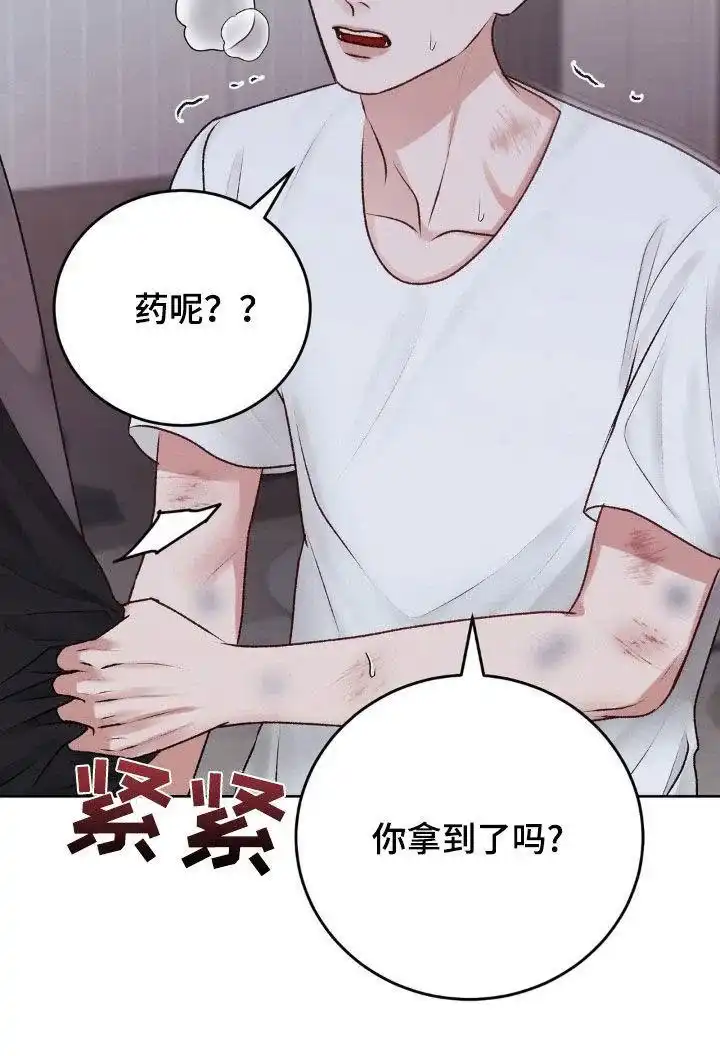 速成家庭 第98话 第7页
