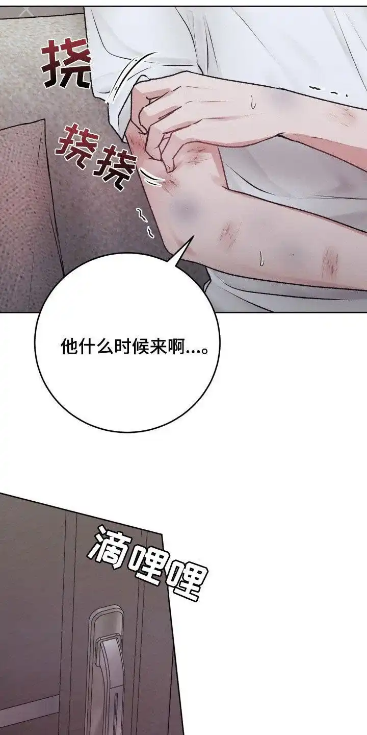 速成家庭 第98话 第5页